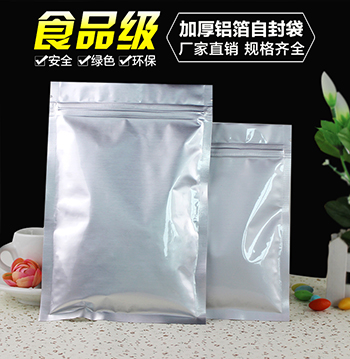 深圳包裝袋廠家